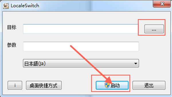 LocaleSwitch截圖