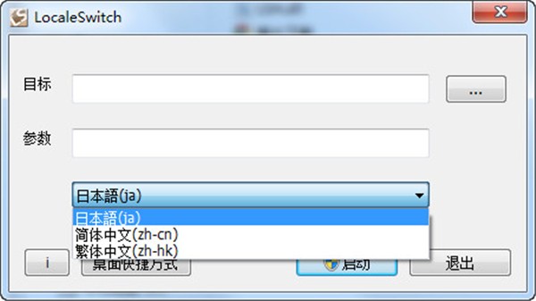 LocaleSwitch截圖