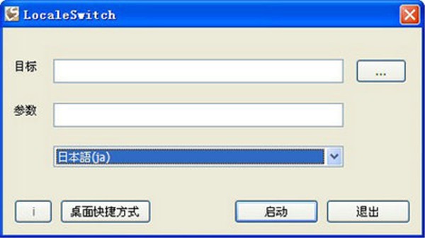 LocaleSwitch截圖