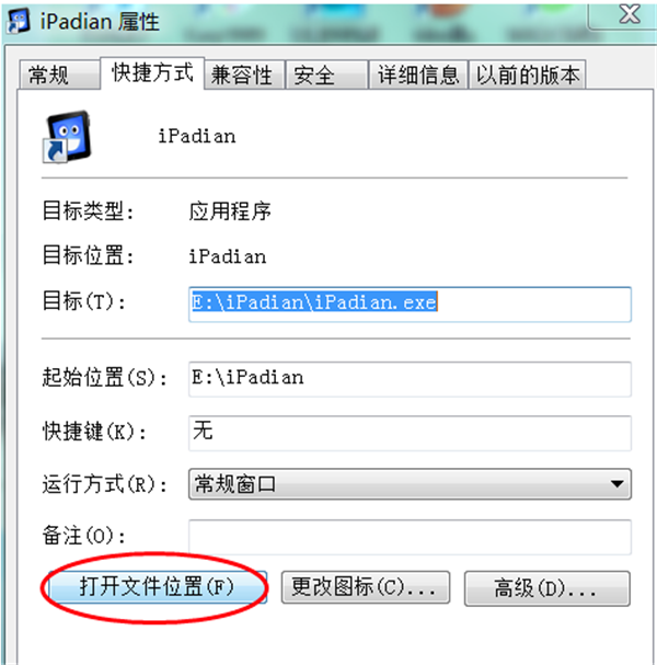 IPadian模擬器截圖