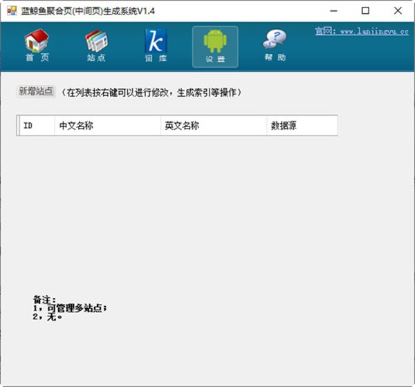 藍(lán)鯨魚聚合頁生成系統(tǒng)截圖
