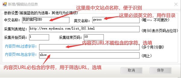 藍(lán)鯨魚聚合頁生成系統(tǒng)截圖
