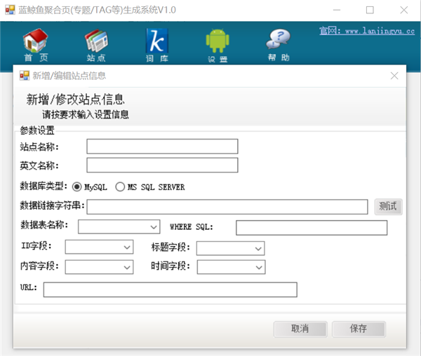 蓝鲸鱼聚合页生成系统