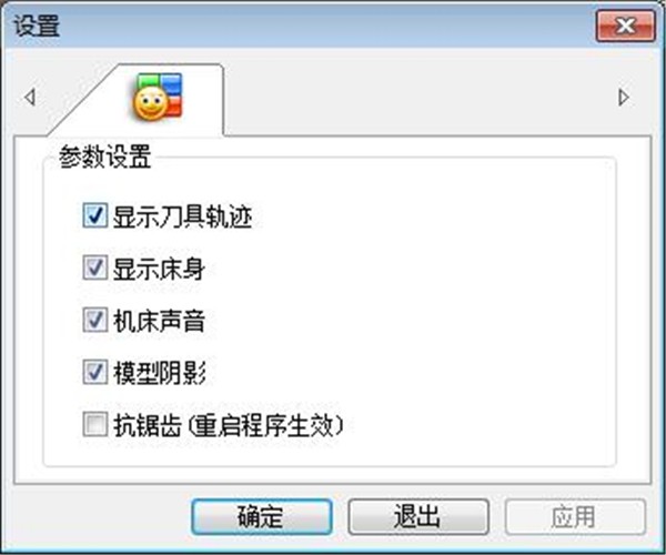 machining數(shù)控仿真軟件截圖