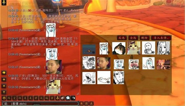網(wǎng)易有愛插件截圖