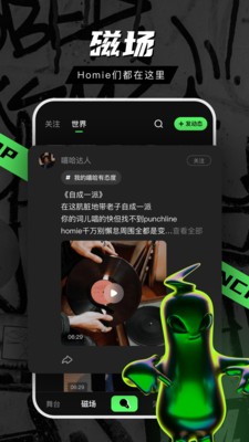音磁截圖