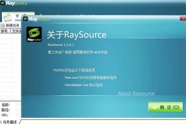 RayFile網(wǎng)盤(pán)截圖