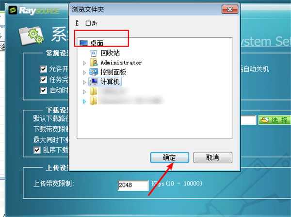 RayFile網(wǎng)盤(pán)截圖
