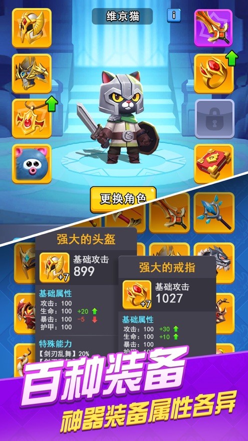 一拳大俠截圖