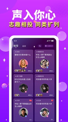 芝士語音截圖