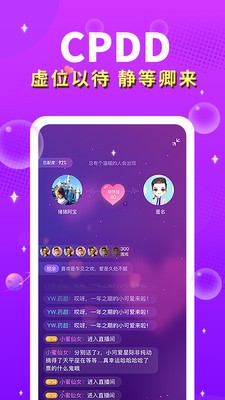 芝士語音截圖
