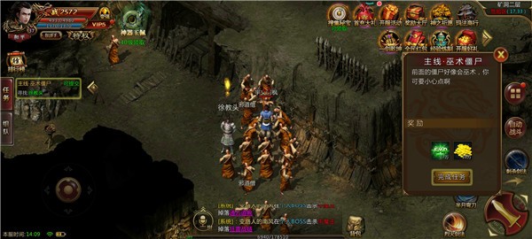 化魔神途截圖