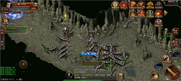 化魔神途截圖