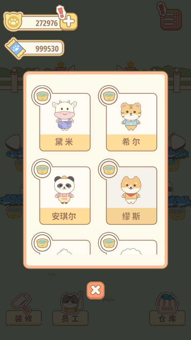 佩奇莊園截圖