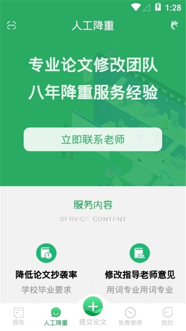 PaperOK截圖