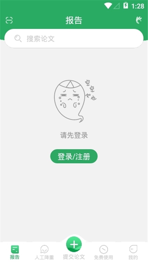 PaperOK截圖
