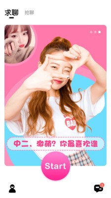 小蜜聊截圖