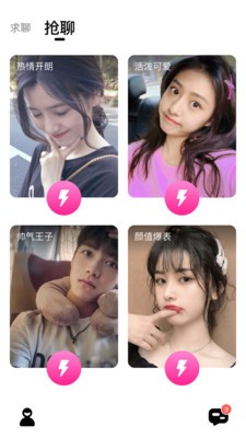 小蜜聊截圖