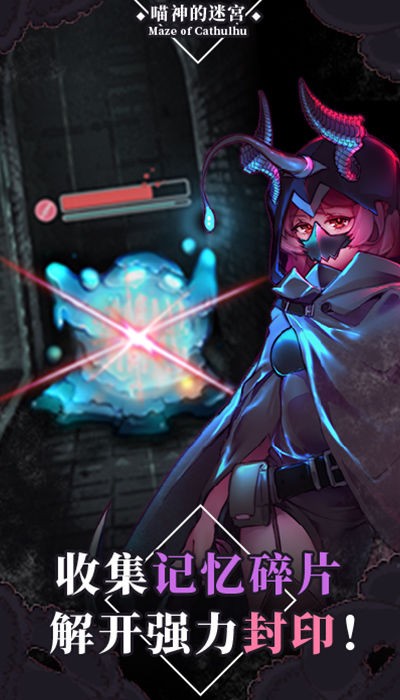 喵神的迷宫​截图