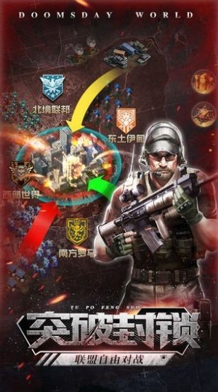 曙光防線截圖