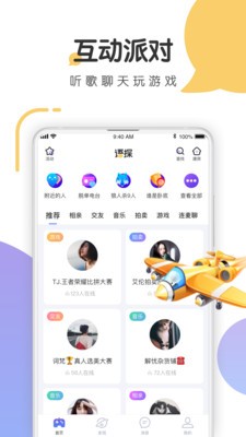 語探截圖