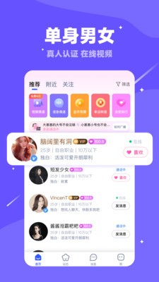 對聊交友截圖