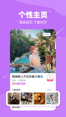 對聊交友截圖