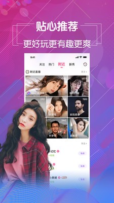 嗨夠視頻交友截圖