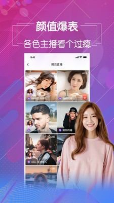 嗨夠視頻交友截圖