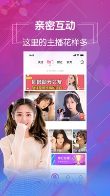 嗨夠視頻交友截圖