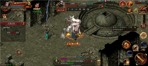 盟重英雄天魔神器截圖
