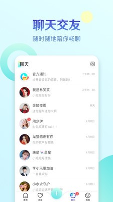 情天直播截圖