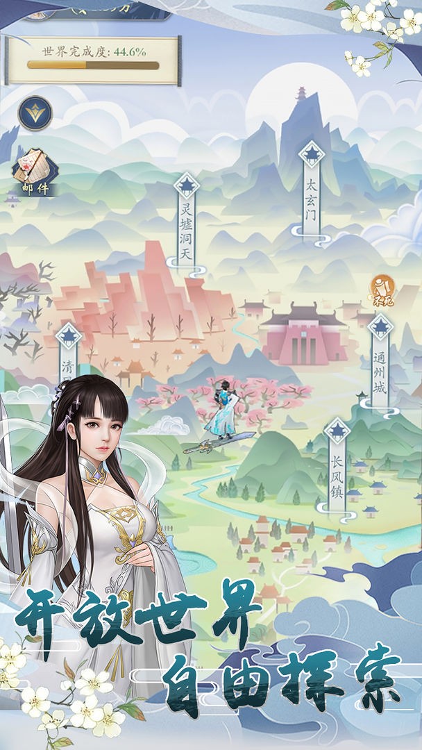 仙羅截圖