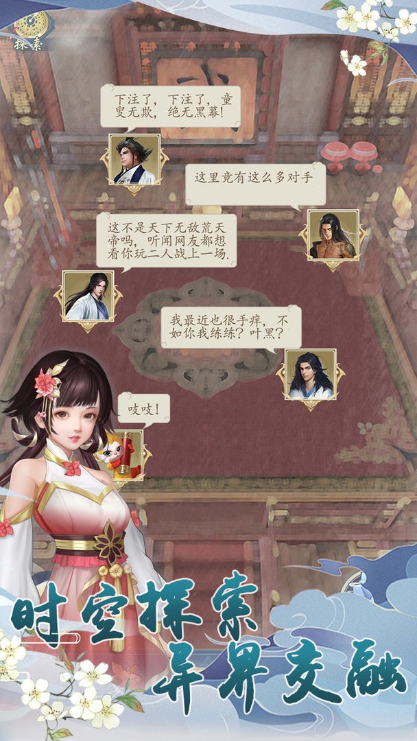 仙羅截圖