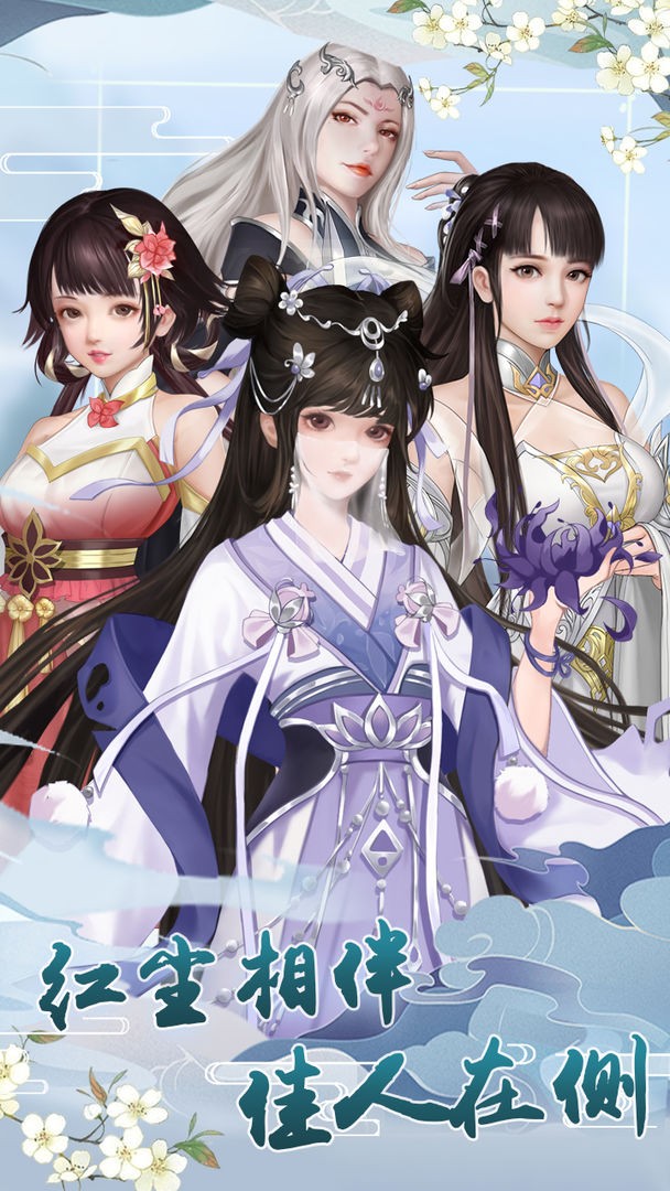 仙羅截圖