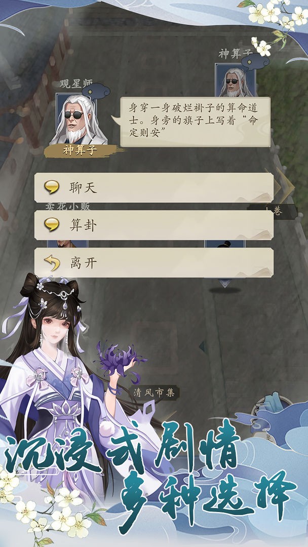 仙羅截圖