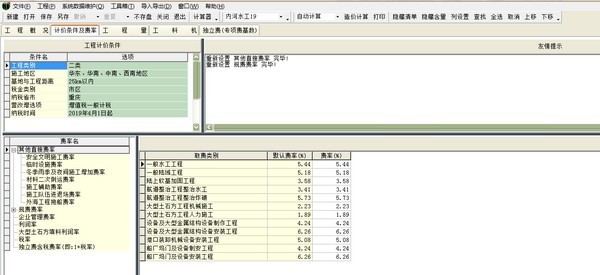 億吉爾計算手稿軟件截圖