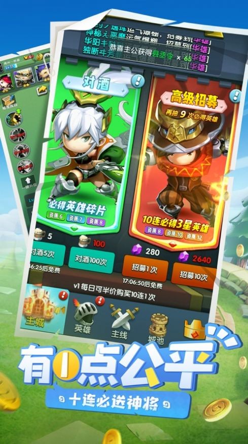 高能英雄截圖