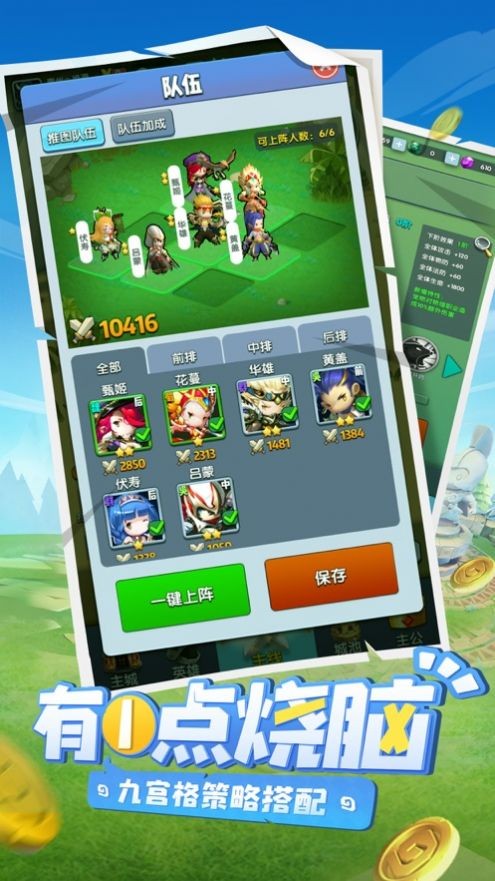 高能英雄截圖