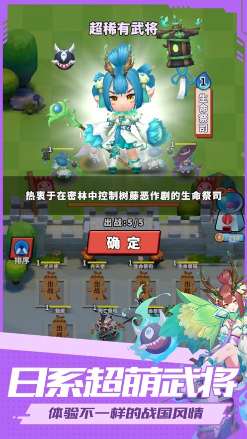 超神小隊截圖
