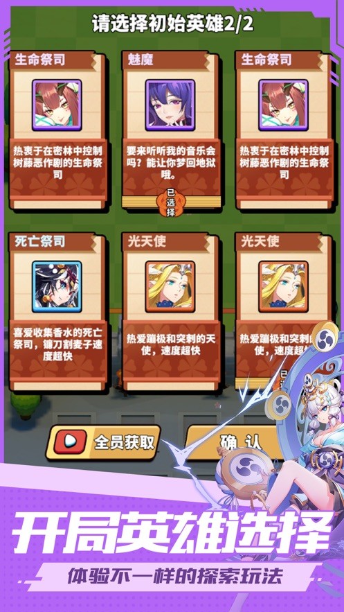 超神小隊截圖