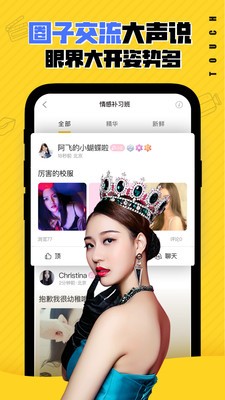 他趣直播截圖