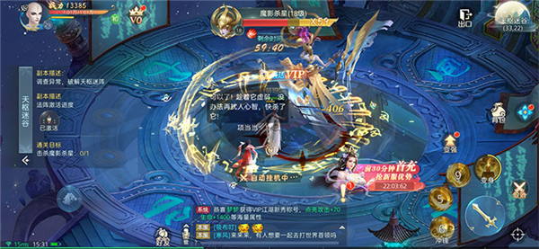 決勝之心