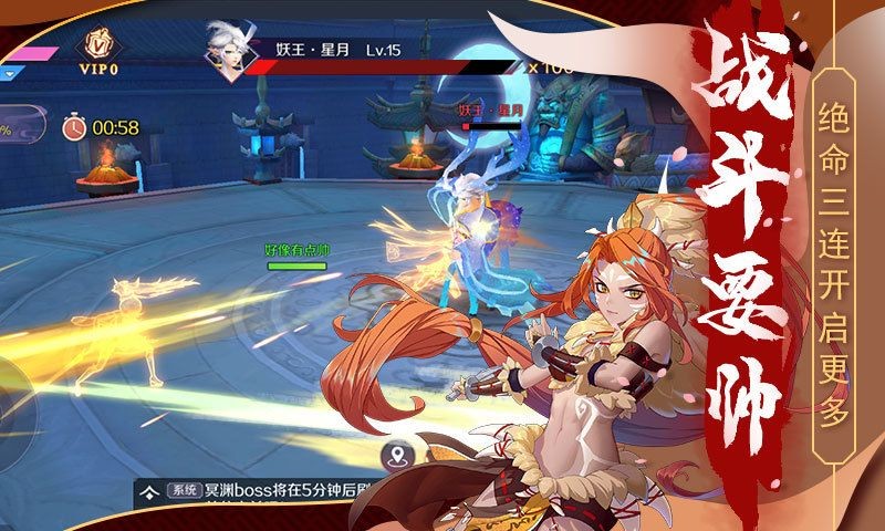 山海與妖靈截圖