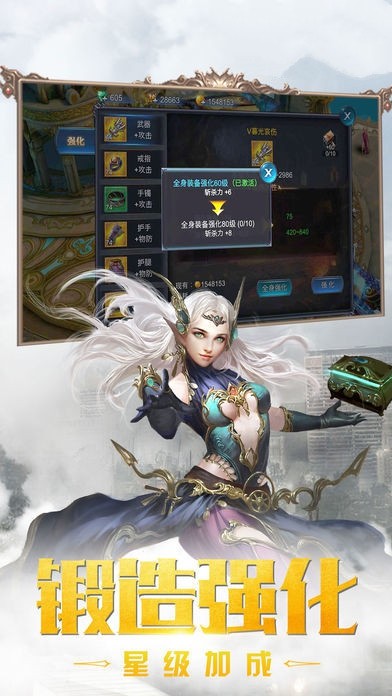 龍魔戰(zhàn)紀截圖