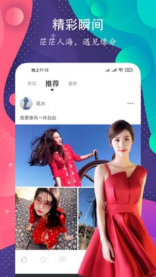附近閃約交友截圖