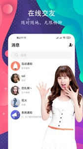 附近閃約交友