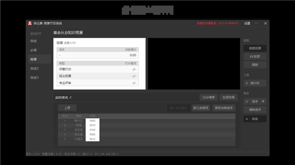 快比賽軟件截圖