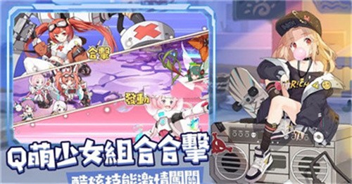 冒險小分隊截圖