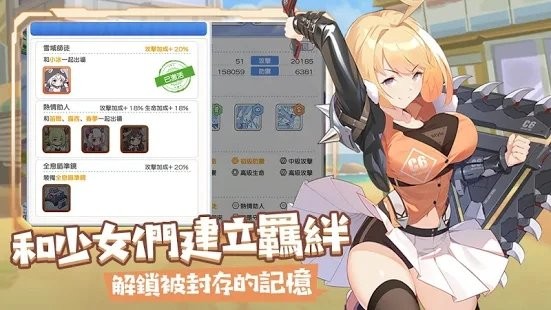 冒險小分隊截圖